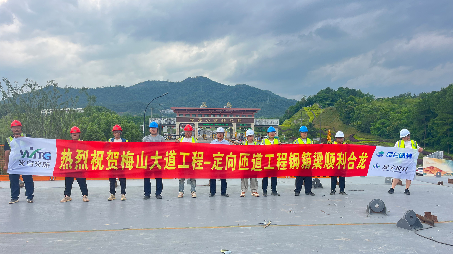 梅山大道工程-定向匝道工程