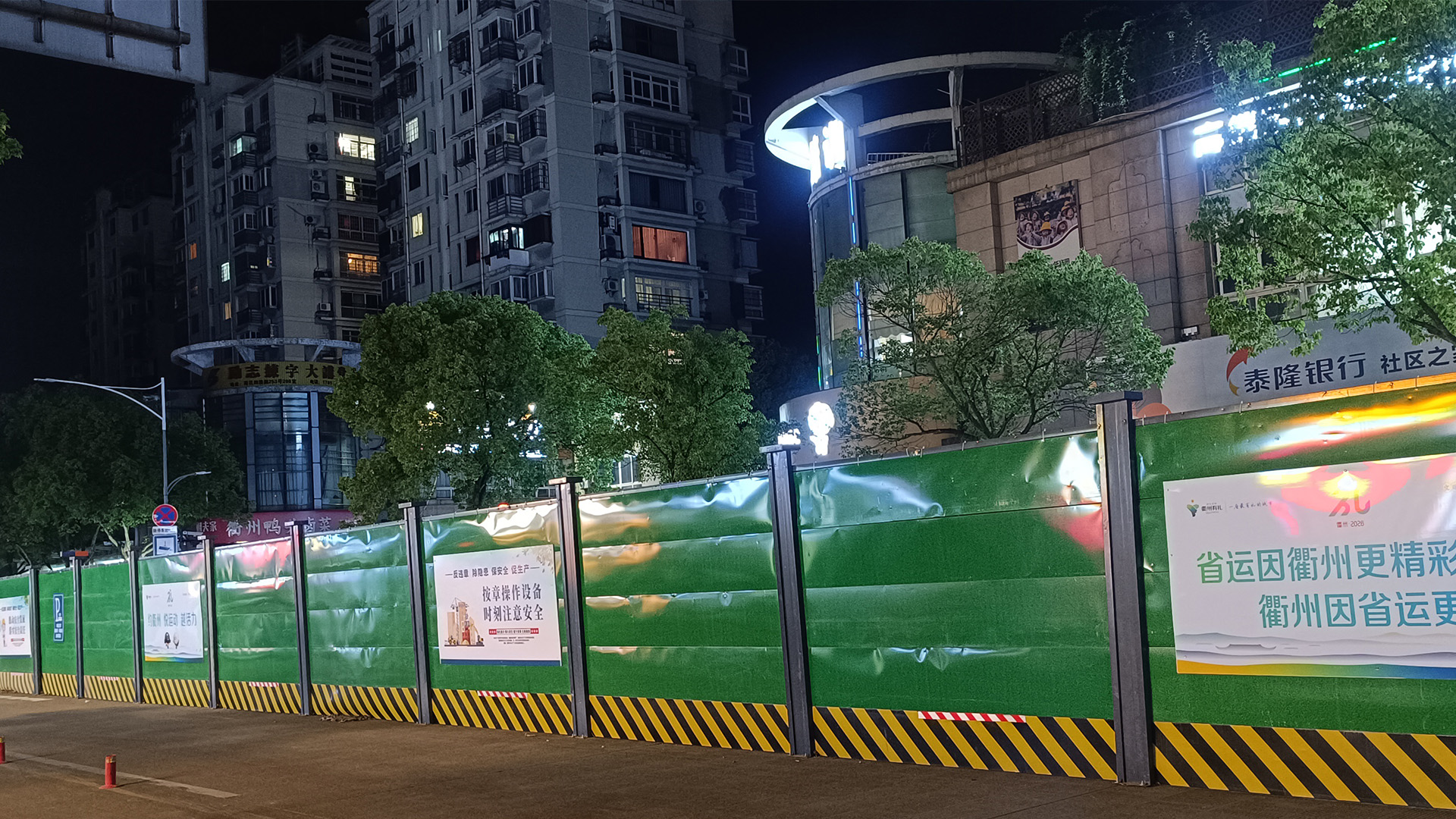 衢州市主城区地下管网有机更新项目--南片区地下管网更新和道路提升改造工程